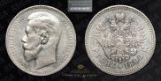 1 rouble 1896 year