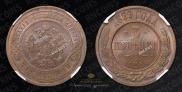 3 kopecks 1899 year