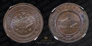2 kopecks 1903 year