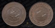 2 kopecks 1908 year