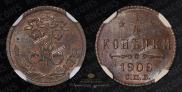 1/4 kopeck 1909 year
