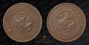 5 kopecks 1911 year