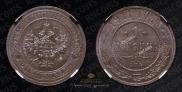 1 kopeck 1911 year