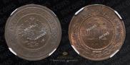 3 kopecks 1913 year