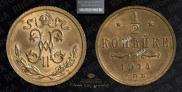 1/2 kopeck 1914 year