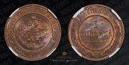 1 kopeck 1916 year