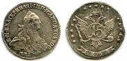 15 копеек 1764 года