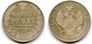 1 rouble 1849 year