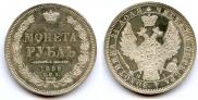 1 rouble 1855 year