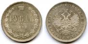 1 rouble 1878 year