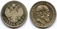 1 rouble 1888 year