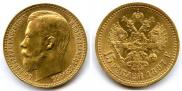 15 рублей 1897 года