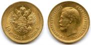 10 roubles 1899 year