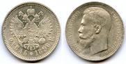 1 rouble 1896 year