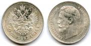 50 kopecks 1914 year