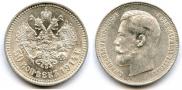 50 kopecks 1914 year