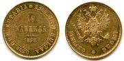 10 марок 1878 года
