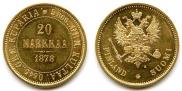 20 markkaa 1878 year