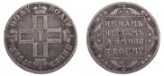 Polupoltinnik 1798 year
