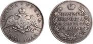 1 rouble 1831 year