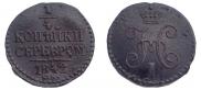 1/4 kopeck 1842 year