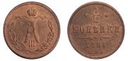 1/4 kopeck 1881 year