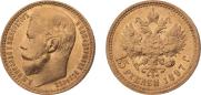15 рублей 1897 года