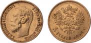 5 roubles 1898 year