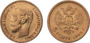 5 roubles 1898 year