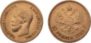 10 roubles 1899 year