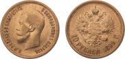 10 roubles 1899 year