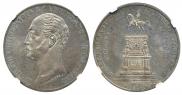1 рубль 1859 года