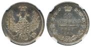 10 kopecks 1857 year