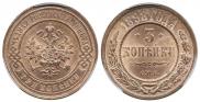 3 kopecks 1898 year