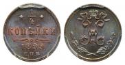 1/4 копейки 1899 года