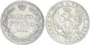 1 рубль 1844 года