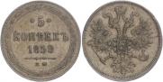 5 kopecks 1859 year