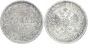 1 рубль 1877 года