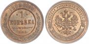1 kopeck 1882 year