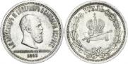 1 рубль 1883 года