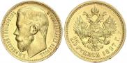 15 рублей 1897 года