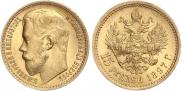 15 рублей 1897 года