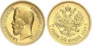 7,5 roubles 1897 year