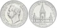 1 rouble 1898 year