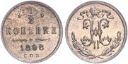1/2 копейки 1898 года