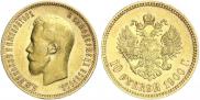10 рублей 1900 года
