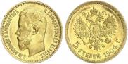 5 рублей 1904 года