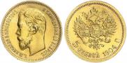 5 рублей 1904 года