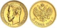 5 рублей 1909 года