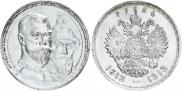 1 rouble 1913 year